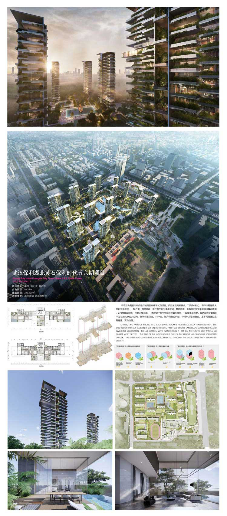 小-HYP2009084武汉保利湖北省