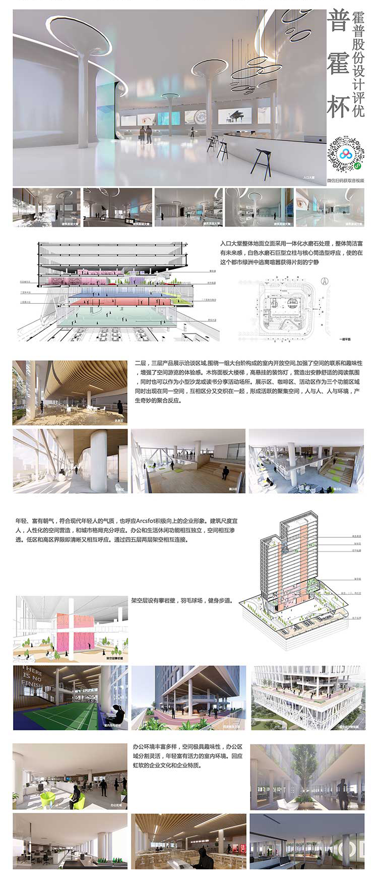 小HYP1902014虹软滨江研发生